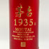 茅台 1935 500ml 53% 1079g MOUTAI 【X】