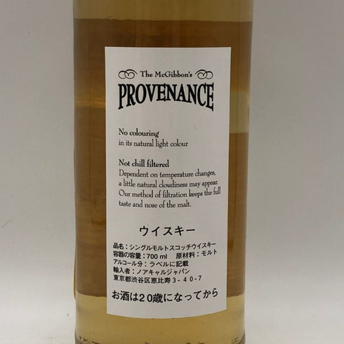 ボウモア 9年 1992-2002 カスクストレングス プロヴェナンス サマー ディティレーション 700ml 59.9% BOWMORE スコッチウイスキー【N0】