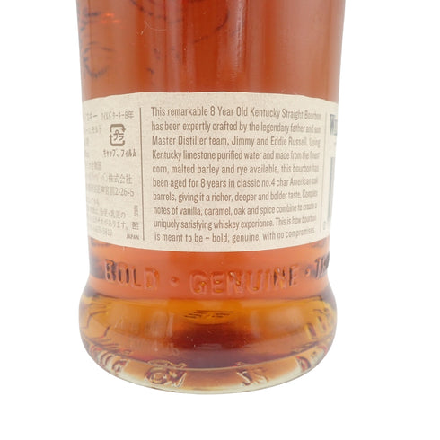 ワイルドターキー 8年 101プルーフ 700ml 50.5% WILD TURKEY バーボン【R1】