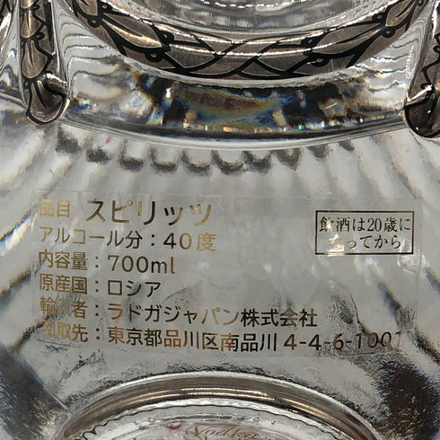 ラドガ インペリアルコレクション シルバー ウィズ ブルー フラワーズ 700ml 40% LADOGA Imperial Collection ウォッカ【Y0】
