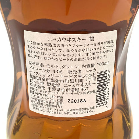 東京都限定◆ニッカ ウイスキー 鶴 スリムボトル 700ml 43% NIKKA WHISKY 【M4】