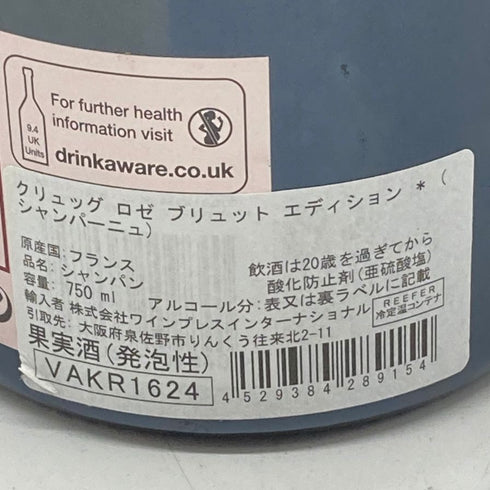 クリュッグ ロゼ 750ml 12.5% KRUG ROSE シャンパン【B4】