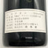 ドメーヌ ド シュヴァリエ 1976 730ml 14% DOMAINE DE CHEVALIER ボルドーワイン【F0】