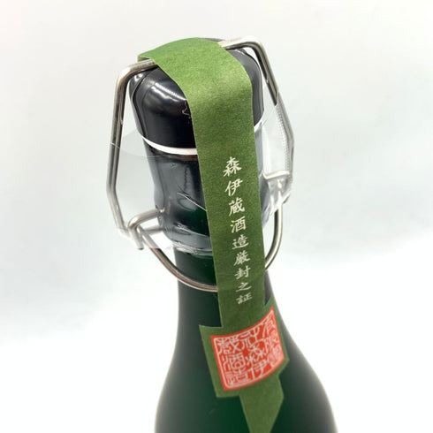 森伊蔵 極上の一滴 720ml 【T4】