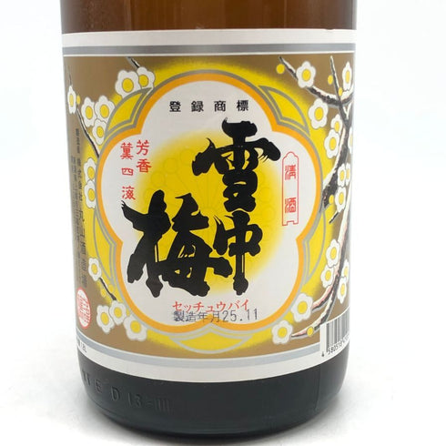 雪中梅 本醸造 1800ml 15.5% setyubai 日本酒 -本醸造酒【G3】