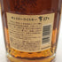 東京都限定◆サントリー 響 17年 700ml 43% SUNTORY HIBIKI 箱無 【A1】