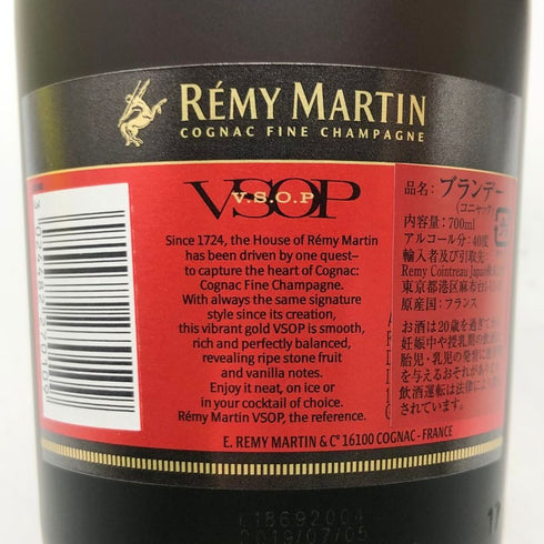 レミーマルタン VSOP ファインシャンパーニュ 赤ラベル 現行 700ml 40% REMY MARTIN コニャック【F】