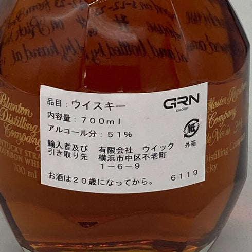 ブラントン ゴールドエディション 2023 バーボン 750ml 51.5% Blanton's Gold Edition バーボン【U1】