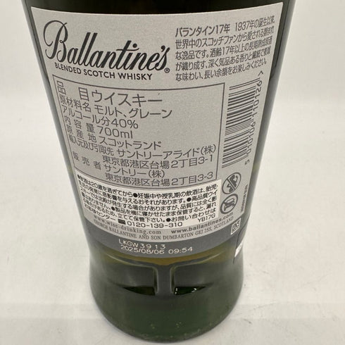 バランタイン 17年 700ml 40% 国内正規品 BALLANTINE'S スコッチウイスキー【L4】