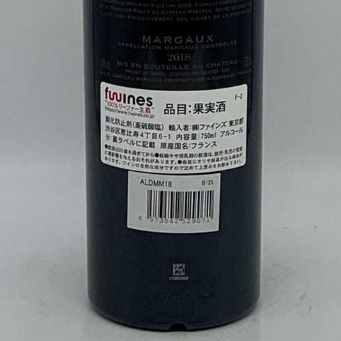 マルゴー デュ シャトー マルゴー 2018 750ml 14% MARGAUX du CHATEAU MARGAUX ボルドーワイン【B0】