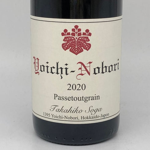 ドメーヌ タカヒコ ヨイチ ノボリ パストゥグラン 2020 750ml 12% Domaine Takahiko Yoichi Nobori Passetoutgran 日本ワイン【V4】