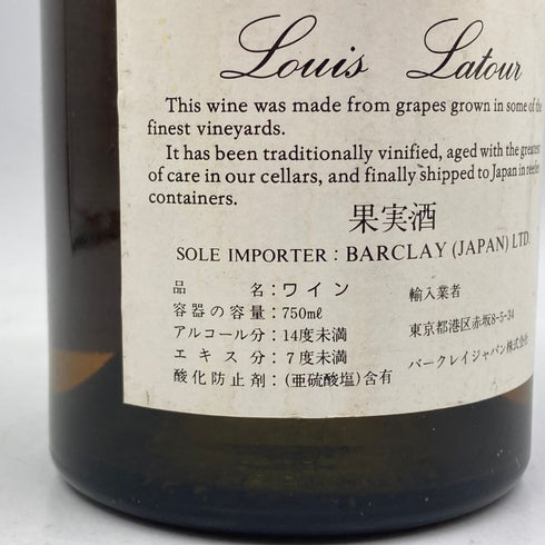 ルイ ラトゥール バタール モンラッシェ 1990 750ml 13.7% Louis Latour Batard Montrachet 白ワイン【V4】