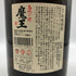 白玉醸造 魔王 名門の粋 1800ml 25% 芋焼酎【I1】