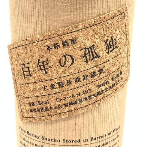 百年の孤独 720ml 40% 黒木本店 【W4】