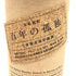 百年の孤独 720ml 40% 黒木本店 【W4】
