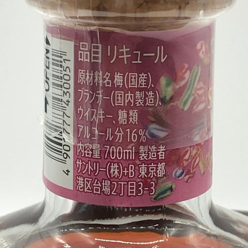 サントリー 山崎蒸溜所貯蔵梅酒 エクストラ ブレンド 2025 700ml 16% SUNTORY リキュール【G3】
