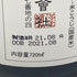 獺祭 磨きその先へ 720ml 16% 2021年8月 日本酒- 純米大吟醸酒【F1】