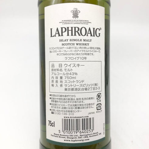 ラフロイグ 10年 シングルモルト スコッチウイスキー 750ml 43% LAPRHROAIG スコッチウイスキー【T1】