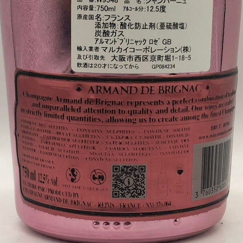 アルマンド ブリニャック ロゼ 750ml 12.5% ARMAND DE BRIGNAC ROSE シャンパン1677g【E4】