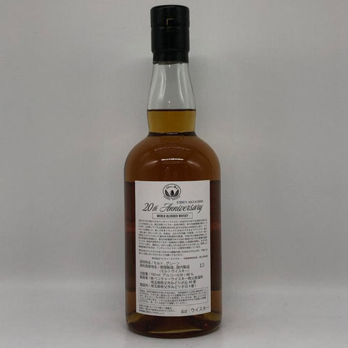 東京都限定◆ベンチャーウイスキー イチローズモルト&グレーン 20th アニバーサリーエディション 700ml 48% Ichiro's Malt 【B2】