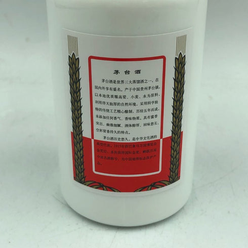 貴州茅台酒 マオタイ酒 天女ラベル 2023 100ml 53% 中国酒284g【W4】