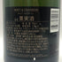 モエ エ シャンドン アンペリアル 白 750ml 12% Moet&Chandon IMPERIAL シャンパン【M1】