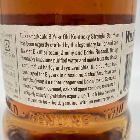 ワイルドターキー 8年 101プルーフ 700ml 50.5% WILD TURKEY 【T1】
