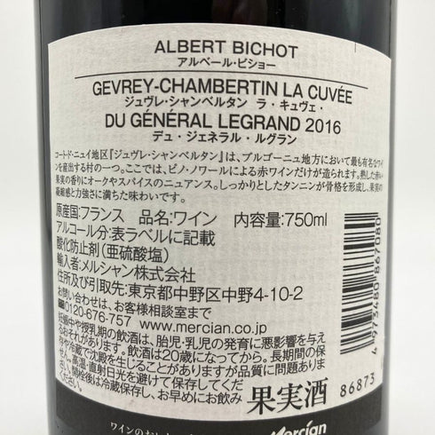 アルベール ビショー ジュヴレ シャンベルタン ラ キュヴェ デュ ジェネラル ルグラン 750ml 2016 ALBERT BICHOT GEVREY CHAMBERTIN La Cuvee Du General Legrand 【I4】