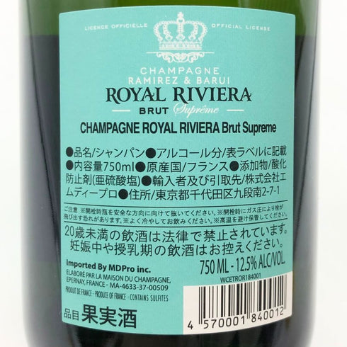 ロイヤル リビエラ 750ml 12.5% ROYAL RIVIERA シャンパン【O1】
