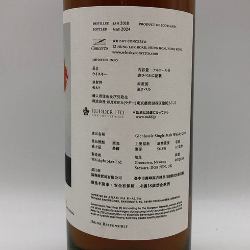 グレンロッシー 2018 6年 1stフィルパロコルタドクオーターカスク 56.8% 700ml Glenlossie スコッチウイスキー【X1】