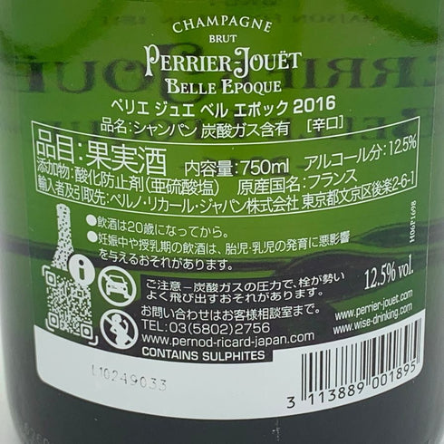 ペリエジュエ ベルエポック ブリュット 白 2016 750ml 12.5% PERRIER JOUET BELLE EPOQUE シャンパン【F1】