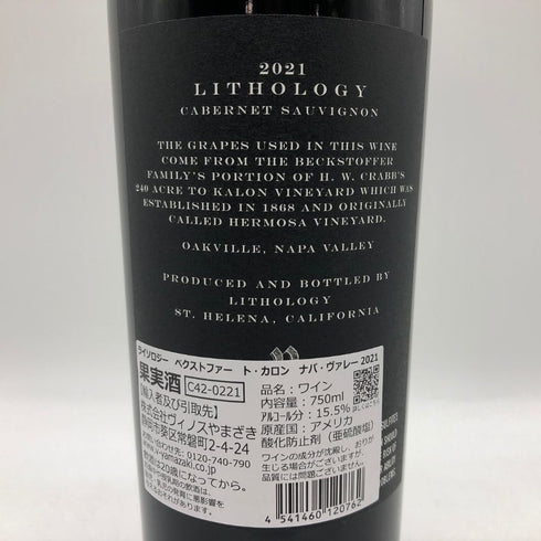 ライソロジー ベクストファー ト カロン ヴィンヤード ナパ ヴァレー 2021 750ml 15.5% LITHOLOGY カリフォルニアワイン【B0】