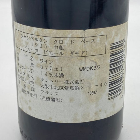 ドメーヌ ピエール ダモワ シャンベルタン クロ ド ベーズ 1995 375ml 13.5% domaine Pierre damoy ブルゴーニュワイン【E4】