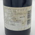ドメーヌ ピエール ダモワ シャンベルタン クロ ド ベーズ 1995 375ml 13.5% domaine Pierre damoy ブルゴーニュワイン【E4】