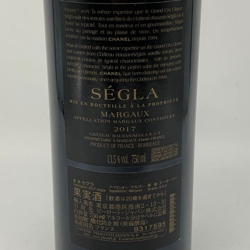 セグラ 2017 750ml 13.5% SEGLA MARGAUX ボルドーワイン【W1】