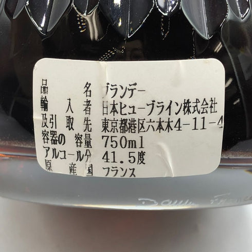 ビスキー プリヴィレッジ 750ml 40% BISKEE PRIVILEGE コニャック【X4】