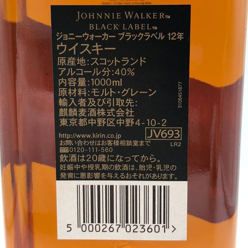 ジョニーウォーカー ダブルブラック 1000ml 40% JOHNNIE WALKER DOUBLE BLACK スコッチウイスキー【B4】