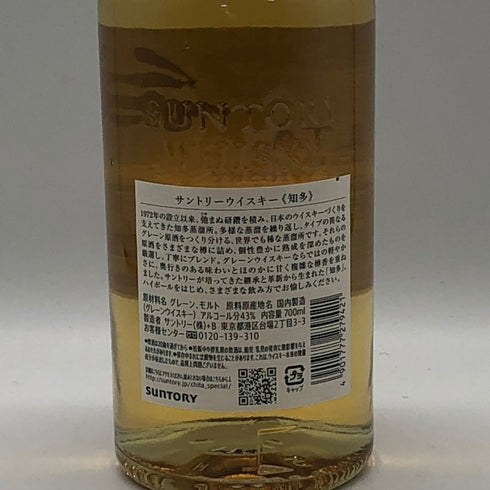 東京都限定◆サントリー 知多 シングルグレーン 700ml 43% SUNTORY CHITA 【N2】