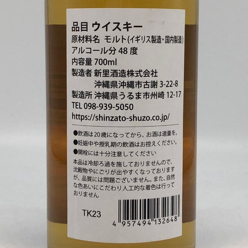 東京都限定◆新里 ピュアモルト エディション1 700ml 48% SHINZATO 【P2】