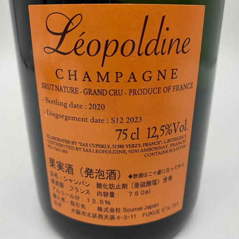 ソウメイ オレンジ ブリュット ナチュール 750ml 12.5% SOUMEI ORANGE BRUT NATURE シャンパン【J4】