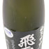 廣木酒造 飛露喜 純米吟醸 720ml 16% 2024年4月HIROKI 【L1】