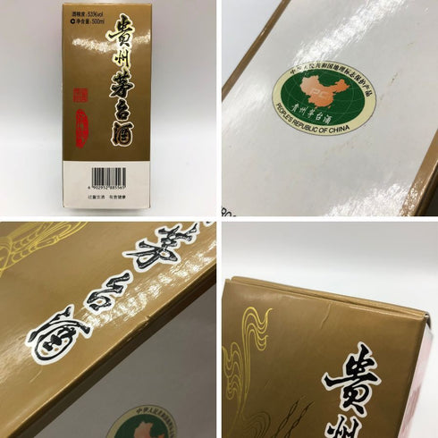 貴州茅台酒 マオタイ酒 天女 茶色ボトル 2013 500ml 53% MOUTAI 中国酒943g【U1】