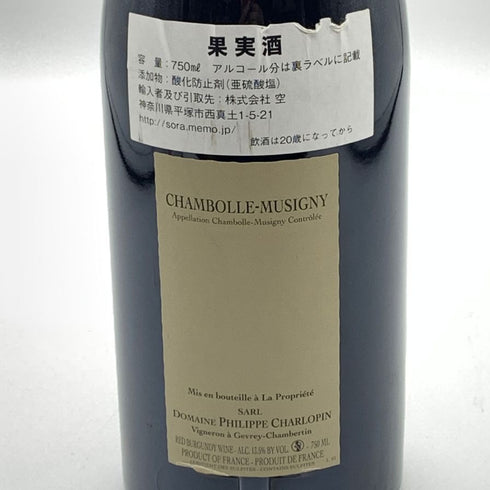 ドメーヌ フィリップ シャルロパン シャンボール ミュジニー 2020 750ml 13.5% domaine philippe charlopin ブルゴーニュワイン【G1】