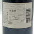 シャトー マルゴー 1993 750ml 12.5% CHATEAU MARGAUX ボルドーワイン【D3】