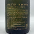 新政 No.6 X-type 720ml 13% 2021年2月出荷 日本酒- 純米酒【H4】