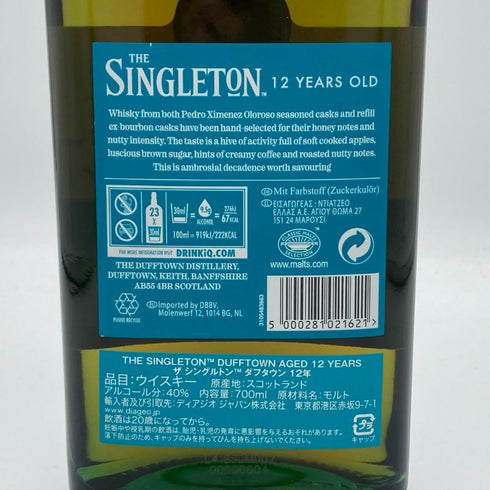 ザ シングルトン ダフタウン 12年 700ml 40% SINGLETON DUFFTOWN スコッチウイスキー【U】