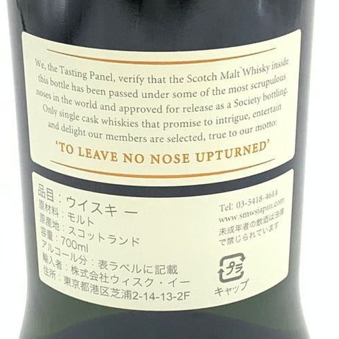 ザ スコッチ モルト ウイスキー ソサエティ 15年 85.30(グレンエルギン) 700ml 56.6% THE SCOTCH MALT WHISKY SOCIETY スコッチウイスキー【C1】