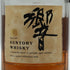 東京都限定◆サントリー 響 裏ゴールドラベル クリアキャップ 700ml 43% SUNTORY HIBIKI 【E0】