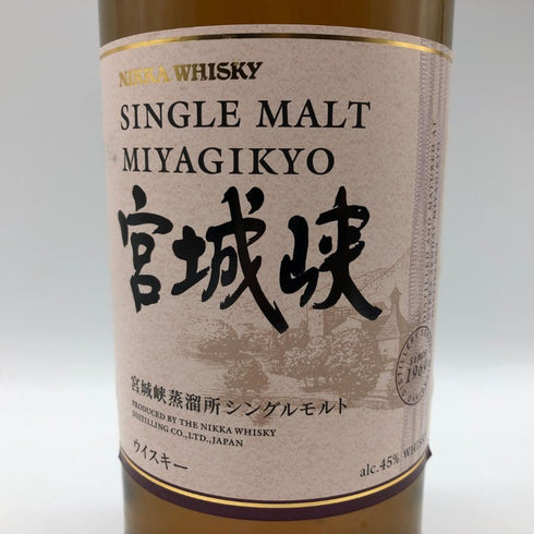 東京都限定◆ニッカ 宮城峡 シングルモルト 700ml 45% NIKKA 【C3】