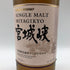 東京都限定◆ニッカ 宮城峡 シングルモルト 700ml 45% NIKKA 【C3】